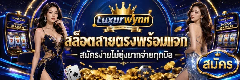 Luxurwynn