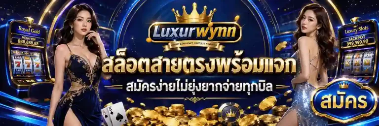 Luxurwynn